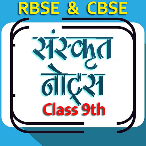 संस्कृत कक्षा 9 Sanskrit 9th Notes &amp; Solutions icon