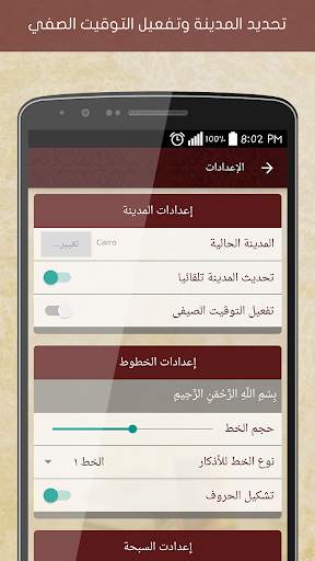 Hisn Almuslim screenshot 7