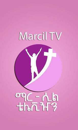 Marcil TV | ማርሲል ቲቪ screenshot 1