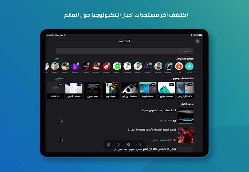 أخبار التكنولوجيا - Geek Tech 10 تصوير الشاشة