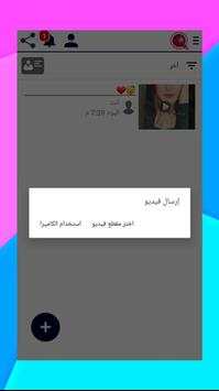 وتس الاحمر اب بلس 4 تصوير الشاشة