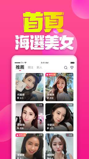 Sugar Video: Online video chat or audio chat screenshot 1