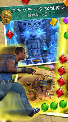 Runner Match Adventure screenshot 1