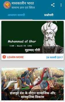 GK Book screenshot 5