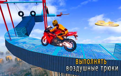 Ramp Велосипед Невозможная гоночная игра скриншот 8