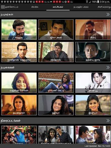 Maalaimalar screenshot 16