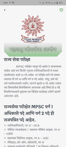MPSC All Papers screenshot 3