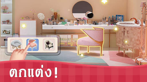 Sweet House screenshot 3