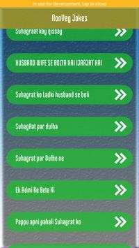 NonVeg Jokes screenshot 3