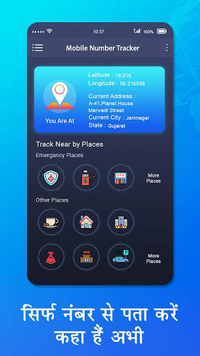 Mobile Number Location Tracker screenshot 5