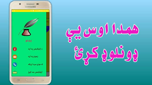 پښتو ټوکې غزلې او شعرونه screenshot 4