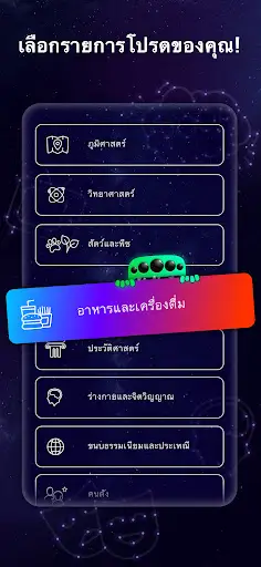 Quiz Planet screenshot 3