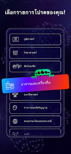 Quiz Planet screenshot 3