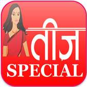 NEPALI TEEJ SONGS - HD VIDEOS icon