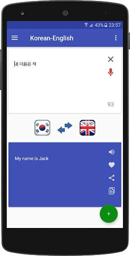 Korean - English Translator скриншот 1
