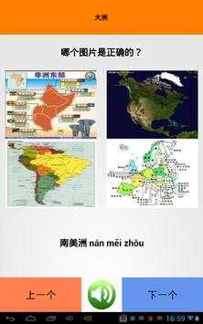 Learn Chinese Words скриншот 9
