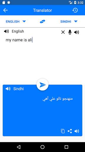 Urdu to English - English to Urdu Translator screenshot 4