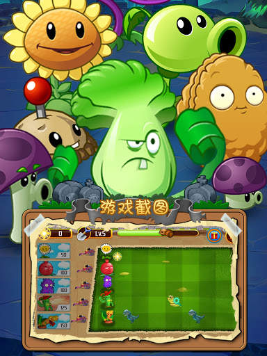 Zombie war plants flying screenshot 6