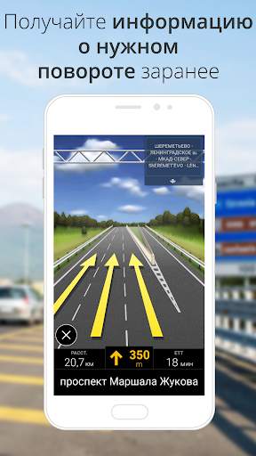 CoPilot GPS навигации скриншот 7