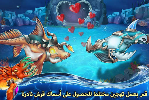 Sea Monster City- عالم القرش 4 تصوير الشاشة