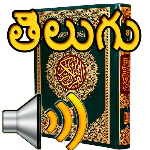 Telugu Quran Audio 310.0.0