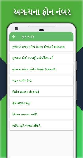 khedut mahiti - Agri info, Market Price for Farmer screenshot 4