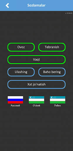 ҲА ёки ЙЎҚ скриншот 4