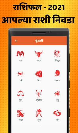 Marathi Calendar 2021 - मराठी कॅलेंडर 2021 screenshot 5