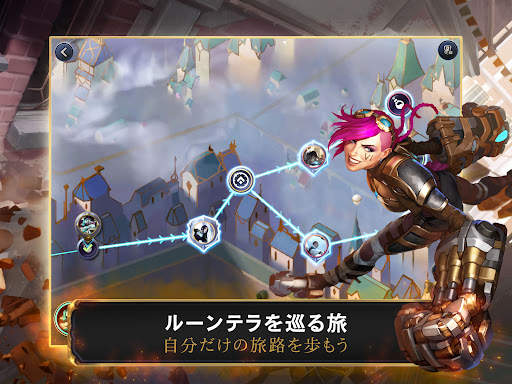 レジェンド・オブ・ルーンテラ screenshot 10