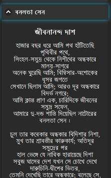 Bangla Kobita screenshot 3