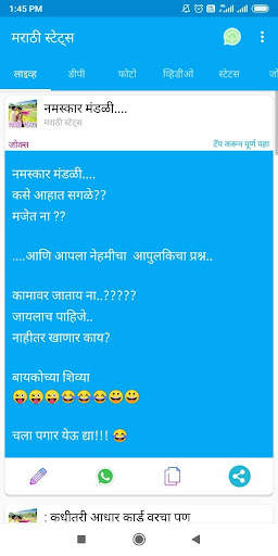 Marathi Status- DP,Jokes,Video screenshot 1