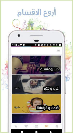 صور و حالات 3 تصوير الشاشة