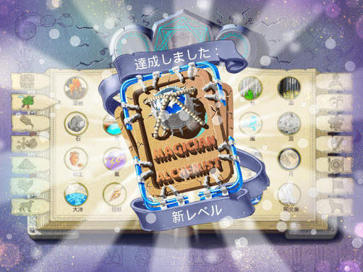 Doodle Alchemy screenshot 2