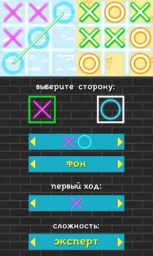 Крестики Нолики Онлайн - XO скриншот 5