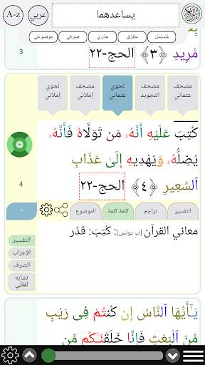 Arabic verb conjugation screenshot 6