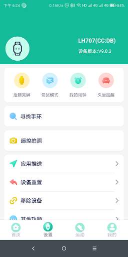fitpro screenshot 1