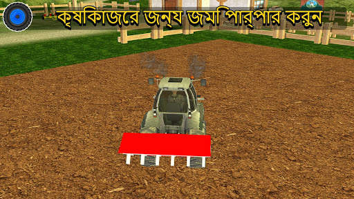 ট্র্যাক্টর ফার্মিং ড্রাইভারঃ গ্রাম সিমুলেটর 2019 screenshot 2