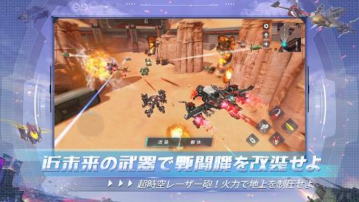 重装出陣 screenshot 4