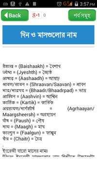 হিন্দি ভাষা শিক্ষা screenshot 5