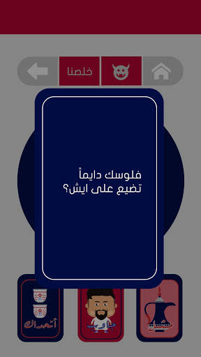 Jalsah جلسة screenshot 5