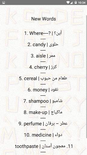يلا نتعلم انجليزي الصف الرابع الابتدائي ترم ثاني скриншот 6