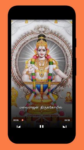 தமிழ் பக்தி பாடல்கள் - Tamil Devotional Songs screenshot 1