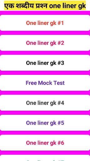 Gk one liner screenshot 1