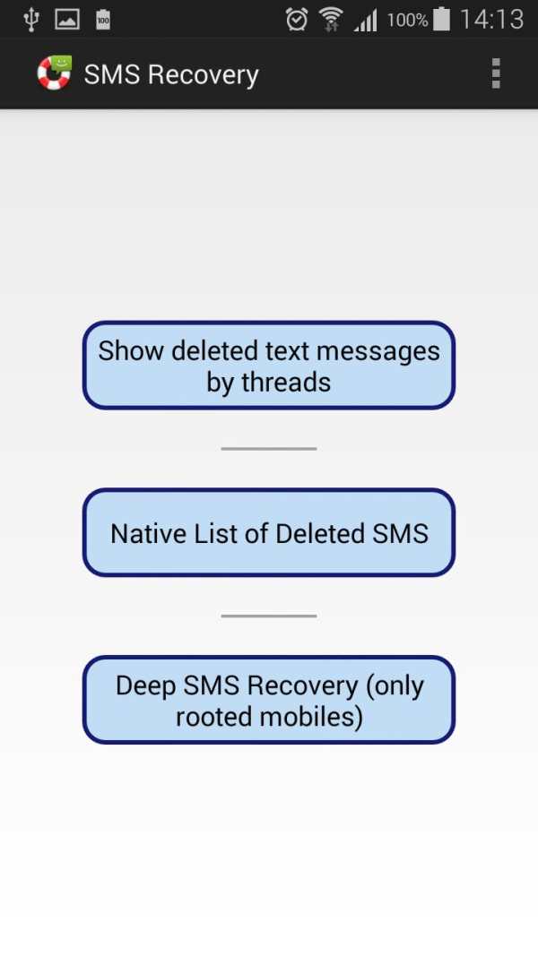 SMS Recovery screenshot 1