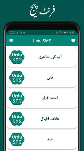 Urdu Status - Urdu Poetry screenshot 1