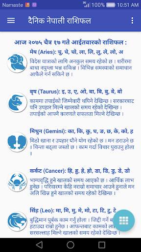 Nepali Calendar : Ramro Patro screenshot 5