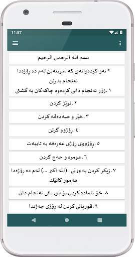 نۆمینەی حاجیان screenshot 2