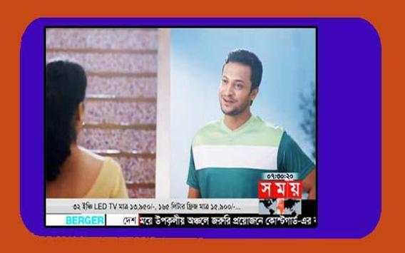 GTV LIVE CRICKET screenshot 3