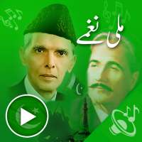 Mili nagma-Pakistan azadi song on 9Apps