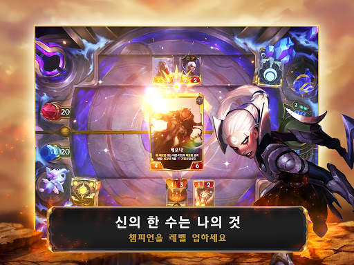 레전드 오브 룬테라 screenshot 7